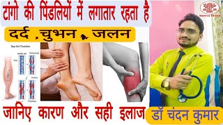 ये वीडियो जरुर देखे अगर आप भी पैरो के दर्द से परेशान है  calf pain treatment mathsmasti [upl. by Sadick582]