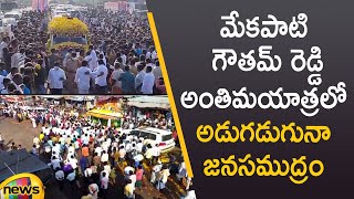 Final Journey Of Minister Mekapati Goutham Reddy  Huge Crowd At Marripadu Village  Mango News [upl. by Roshelle211]