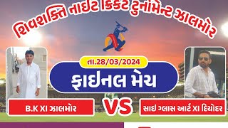 ZCT ZALMOR  🛑 BIG FINAL 🛑 Sai Glass Art Diyodar vs B K Zalmor  28Mar24 1043 PM 12 overs [upl. by Arreip]