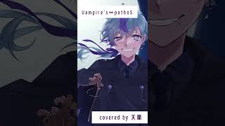 Vampire’s ∞ pathoS Covered by 天蘭 shorts [upl. by Nikola787]