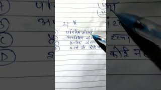 227 कौन सी संख्या है  परिमेय और अपरिमेय संख्या  parimey aur aparimey sankhya  shorts [upl. by Yanehc]