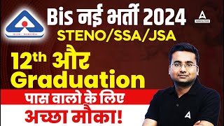 BIS Recruitment 2024 Notification  BIS JSA SSA Steno New Vacancy 2024  Full Details [upl. by Atihcnoc]