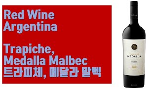 아르헨티나 레드 와인  트라피체 메달라 말벡 Trapiche Medalla Malbec [upl. by Bomke]