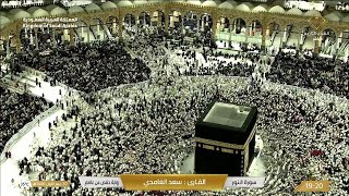 🔴 Makkah Live HD  Mecca Live  Makkah Live Today Now 🕋 [upl. by Clemmie]