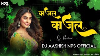 Kajal Kajal Dj Song  DJ AASHISH NPS OFFICEL [upl. by Aima]