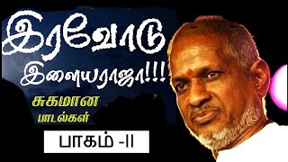 Melody songs tamil  ilayaraja songs  tamil songs  ilayaraja melody songs  melodysongs [upl. by Wilmar]