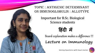 Antigenic determinant on Immunoglobulin  Allotype  हिंदी में  Solving Questions with Gauri ma’am [upl. by Sayre]