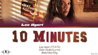 Lee Hyori 이효리  quot10 Minutesquot Lyrics Color Coded HanRomEng [upl. by Browne]