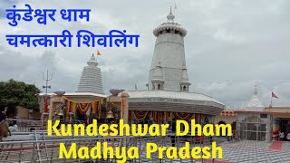 Kundeshwar DhamTikamgarhMadhya PradeshTemple Tours Of India कुंडेश्वर धाम टीकमगढ़ मध्य प्रदेश [upl. by Anaic]