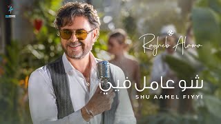 Ragheb Alama  Shu Aamel Fiyyi Official Music Video  راغب علامة  شو عامل فيي [upl. by Trilley308]