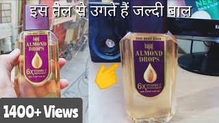 BAJAJ ALMOND DROPS REVIEW  TRUTH OF THIS OIL  IN HINDI  WORTH OR WORST  Best Hair Oil [upl. by Andromada]