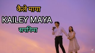 Kaile Maya Sapani ma Kaile Maya Serane Ma Cover Songs  Lyrics Nepal  kaileymayasapanima [upl. by Eelynnhoj133]