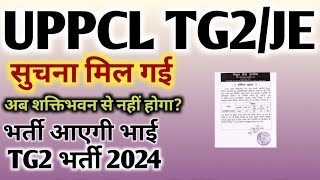 UPPCL Tg2 Vacancy 2024  UPPCL Je Vacancy  UPRVUNL Tg2 Vacancy  UPRVUNL Je Vacancy  UPPCL updates [upl. by Giffie]