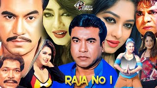 Raja Number One  রাজা নাম্বার ওয়ান  Bangla Action Movie  Manna  Moyuri  Razib  Mehedi [upl. by Phineas23]