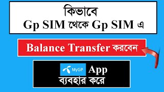 Balance Transfer Gp to Gp using My Gp Apps [upl. by Ayad]