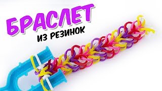 БРАСЛЕТ quotСЕРДЦА АНГЕЛАquot ИЗ РЕЗИНОК на рогатке без станка  Rainbow Loom Bands Heartstring bracelet [upl. by Esau]