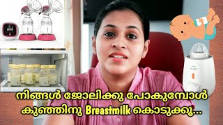 Basics of Breast Pumping and Breast milk Storage Guidelines  Malayalam [upl. by Wartow298]