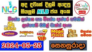 NLB Today All Lottery Results 20240525 අද සියලුම NLB ලොතරැයි ප්‍රතිඵල nlb [upl. by Demha820]