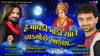 MOST POPULAR SONG Jina Jina Moti Verana Chokma  Live Gujarati Garba Navratri Song II PRAKASH BAROT [upl. by Elatnahs]