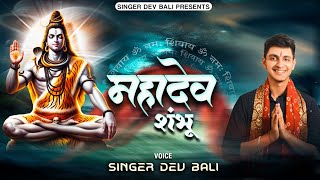 Mahadev Shambhu  Official Video  Singer Dev Bali  Mahadev New Song 2024  Bholenaath New Song [upl. by Ysle678]