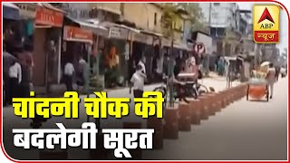 Beautification Of Delhis Chandni Chowk Underway  ABP News [upl. by Mcneely966]