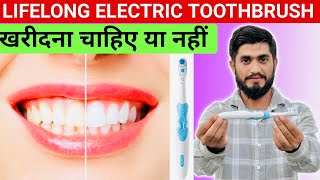 Lifelong Cheapest Electric Toothbrush  battery Oprated Electric toothbrush  Tanu Superstar [upl. by Ruthe]