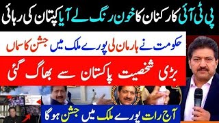 Hamid Mir Revealed About PTI protest Imran Khan Bushra bibi Ali Amin gandapur [upl. by Nyasuh]