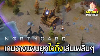 Northgard เกมวางแผนยุคไวกิ้งเล่นโคตรเพลิน แถมมีให้เล่นเกือบทุก Platform [upl. by Aidnic]