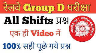 rrb group d exam analysisrailway group d question paperrrb group d 2nd phase admit card [upl. by Emina]