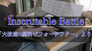 Inscrutable Battle 「大改造劇的ビフォーアフター」より [upl. by Sinnard]