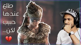 Hellblade سيف قوي إذا اخذته يمدي أقتل فيه أقوى زعيم 3 [upl. by Arytal]