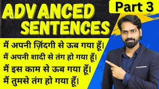 Advanced English Sentences  Use of Fed up Sick of with Hindi Examples  Daily use sentence [upl. by Baniez]