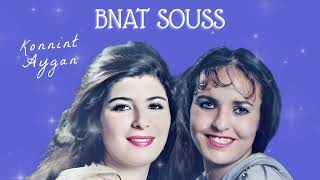 Bnat Souss  Konnint Aygan  Song Amazigh [upl. by Zephan]