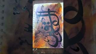 ayat arabicart painting youtube art calligraphy trending diy artist allah islammuhammad [upl. by Avilys]