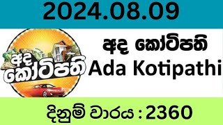 Ada Kotipathi 2360 20240809 Lottery Results Lotherai dinum anka 2360 DLB Jayaking Show [upl. by Treblig]