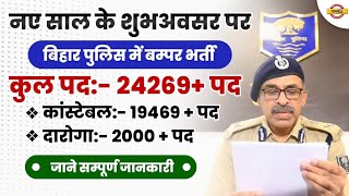 🔥BIHAR POLICE NEW VACANCY 2023  TOTAL POST 24269  BIHAR SI NEW VACANCY 2023 BIHAR POLICE UPDATE [upl. by Yarahs]