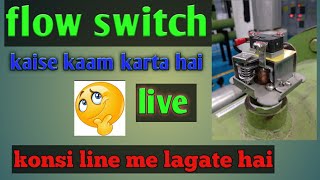 how to work water flow switch in chiller ⁉️🤔🌡️water flow switch kaise kaam karta hai 🤔🤔⁉️ [upl. by Freida]