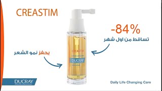 Ducray Creastim Anti Hair Loss Lotion quotOccasional Hair Loss Solutionquot [upl. by Icnarf]