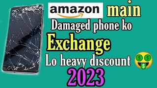 Mobile exchange in Amazon 2023 Amazon se mobile exchange kaise kare [upl. by Anivlac]