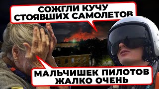 🔥«ОНИ УНИЧТОЖИЛИ НАШ ГЛАВНЫЙ АЭРОДРОМ»  50 дронів  по НАЙБІЛЬШОМУ аеродрому півдня РФ [upl. by Aisor]