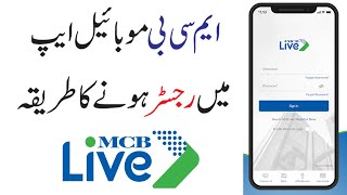 How to Register in MCB App  MCB Live App Registration karne ka tarika  MCB Live App Registration [upl. by Laurie]