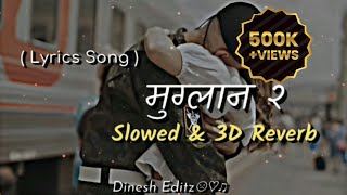 मुग्लान २Nepali Cover SongSlowed3D reverbNepali Overly Lyrics Songlyricstrendingsongxml [upl. by Savihc]