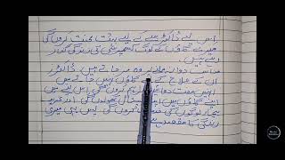 MERI Zindagi Ka maqsad essay ap barey ho Ker kis tarha apney mulk ki khidmat kersaktey Hain [upl. by Nyrol887]