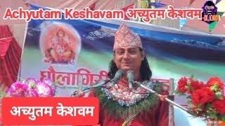 Achyutam Keshavam  अच्युतम केशवम  Bhajan Sanskrit NEPALi 2024 orginal [upl. by Christopher23]