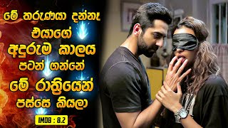 මේකනම් බලන්නම ඕන සුපිරිම එකක් 😱🔥 Movie explanation in Sinhala  Horror movie review in Sinhala [upl. by Renwick797]