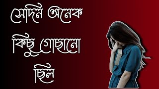 Heart Touching New Motivational Quotes  Inspirational Speech  Emotional Bani  Ukti  Quotes [upl. by Cirre455]