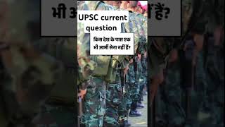 Can You Crack 2024 UPSC Exam with These 10 Basic Questionsfactsgkupscupscquotes [upl. by Naraa381]