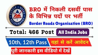 BRO NEW RECRUITMENT 2024  BRO DRIVER NEW VACANCY 2024  Age syllabus amp Qualification full details [upl. by Lakin]