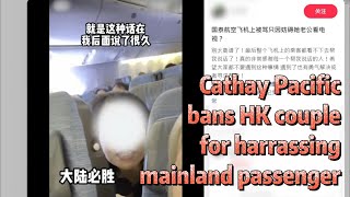 TVB News  22 Sep 2024  Cathay Pacific bans HK couple for harrassing mainland passenger [upl. by Yttisahc152]