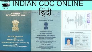 New Indian CDC online for Rs700 only [upl. by Elliot821]